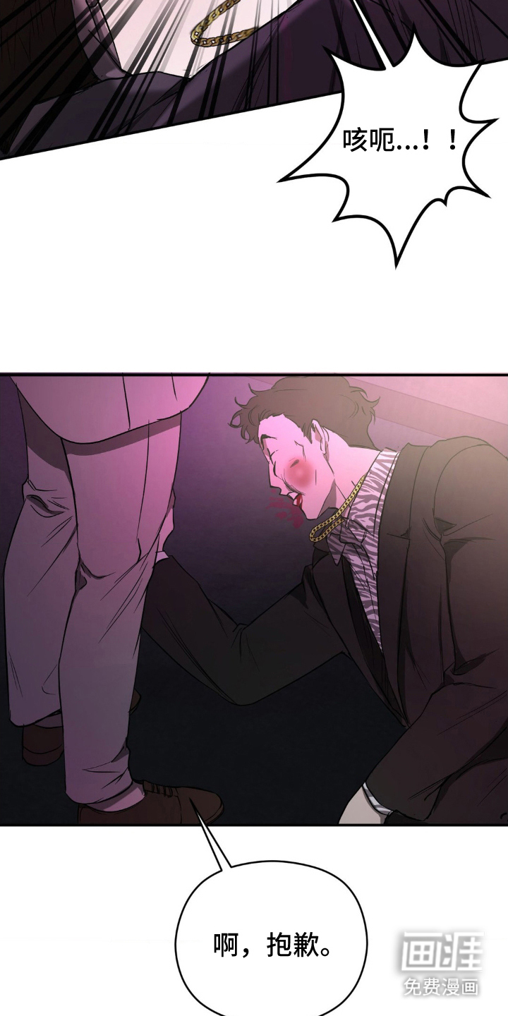 命令统治 第2话 第18页