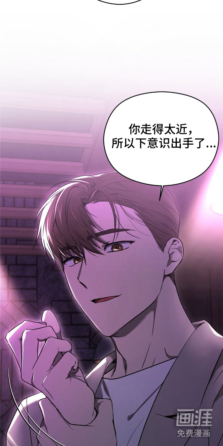 命令统治 第2话 第19页