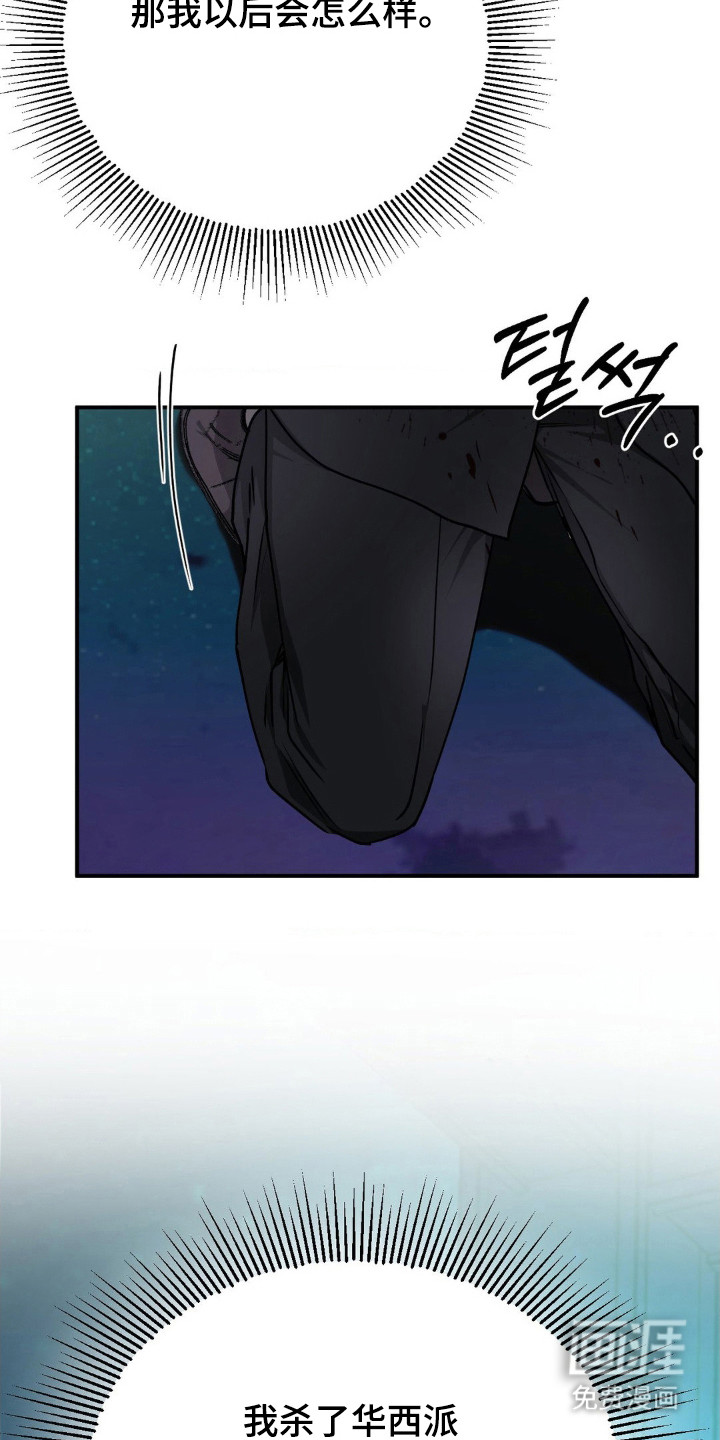 命令统治 第20话 第1页