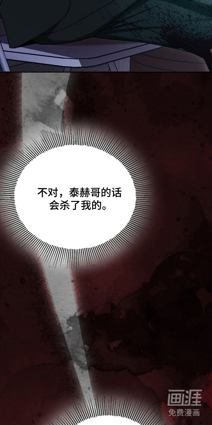 命令统治 第20话 第3页