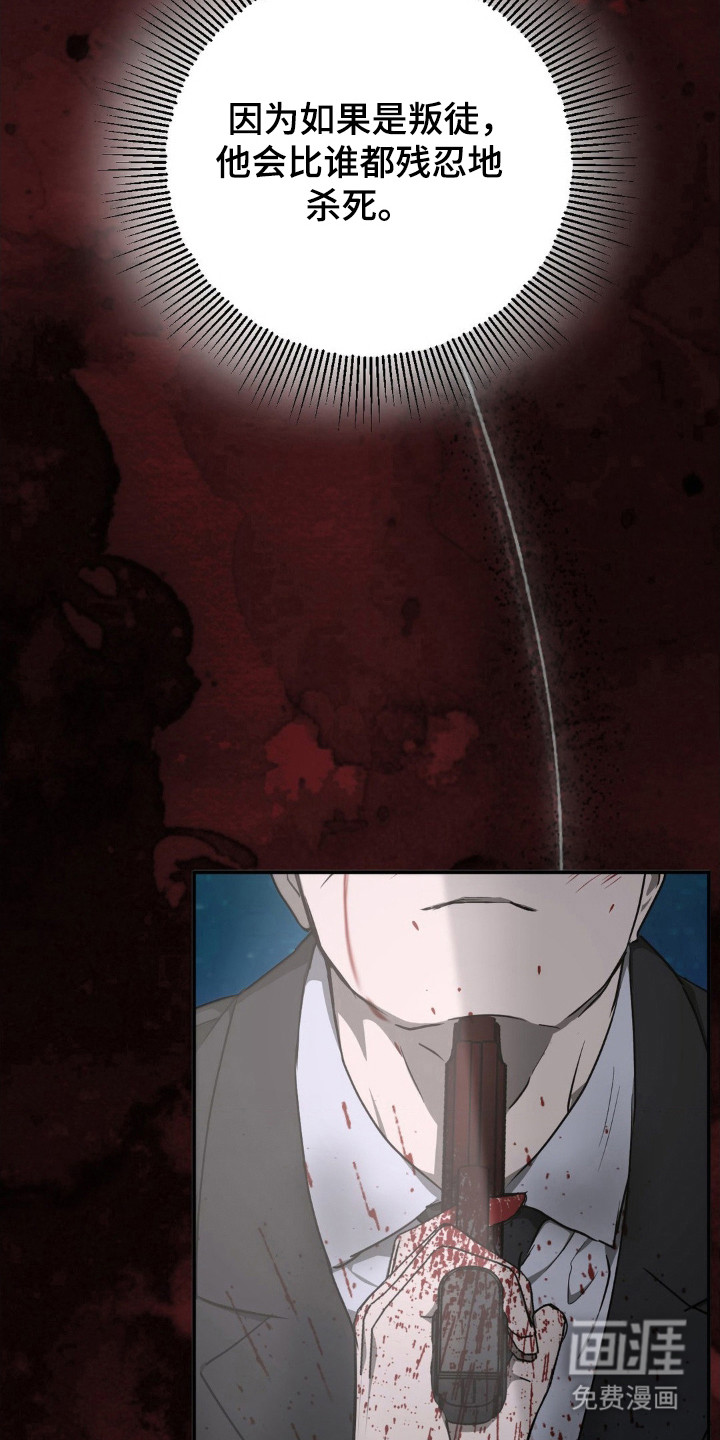 命令统治 第20话 第4页