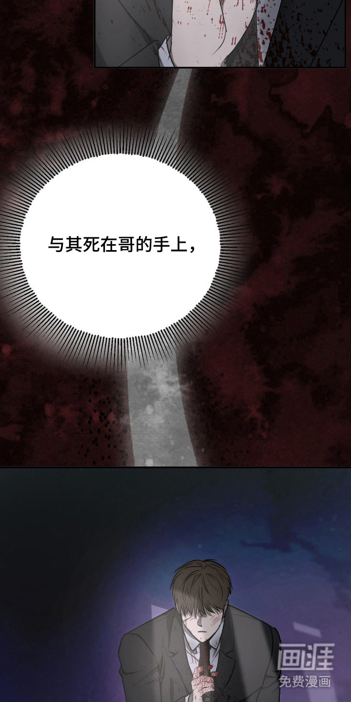 命令统治 第20话 第5页