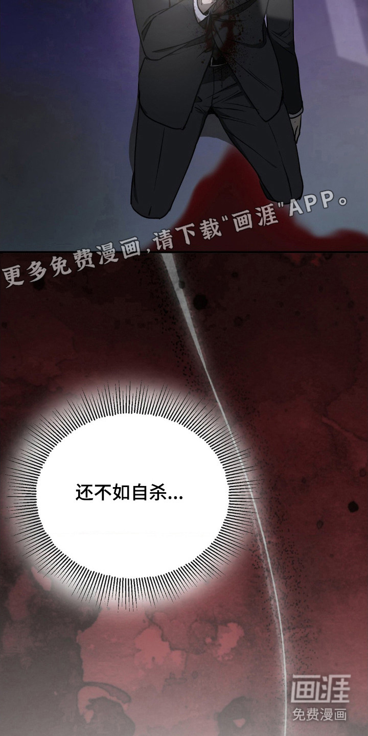 命令统治 第20话 第6页