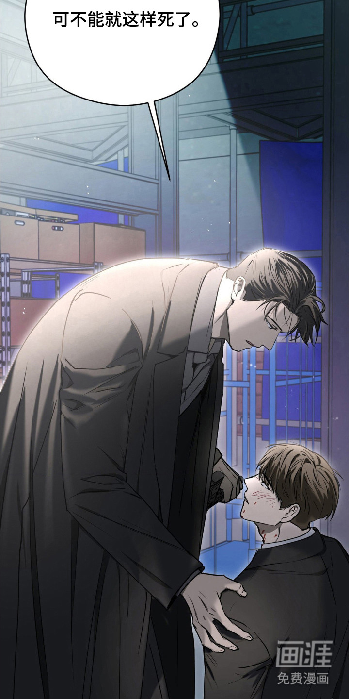 命令统治 第20话 第8页