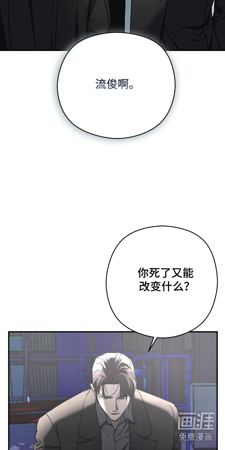 命令统治 第20话 第9页