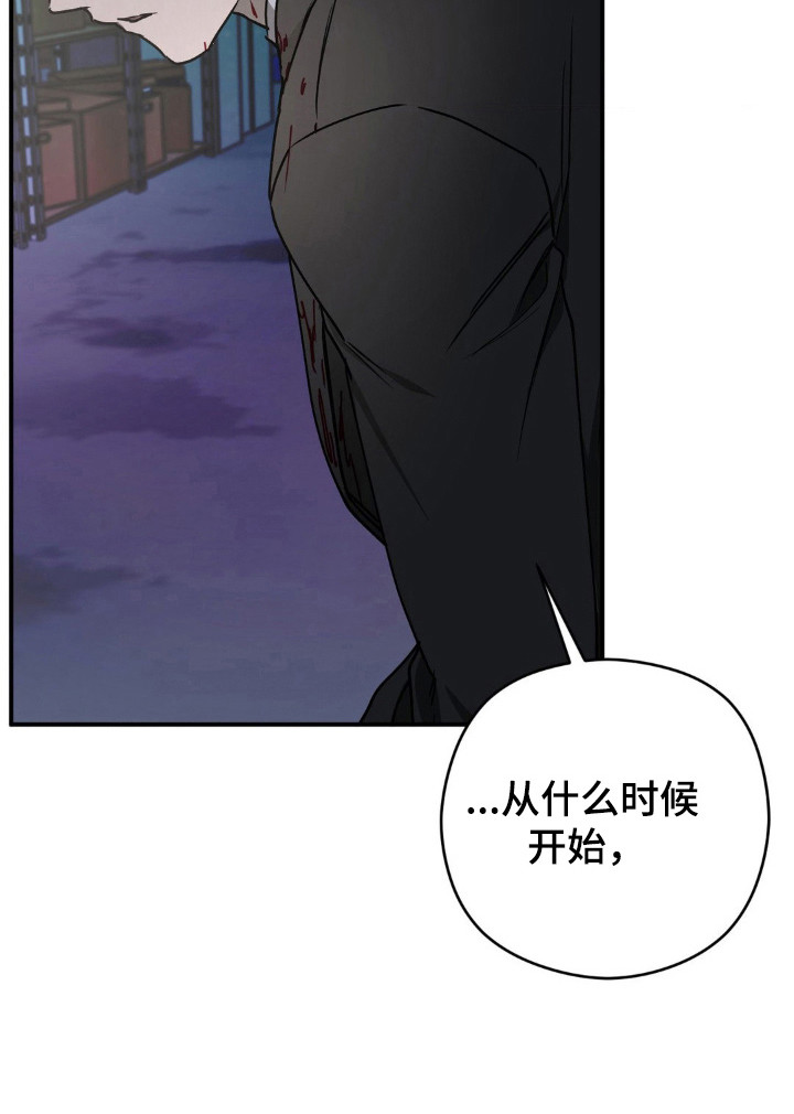 命令统治 第20话 第11页