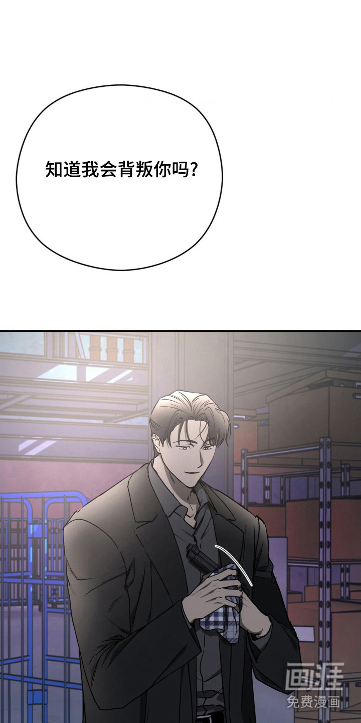 命令统治 第20话 第12页