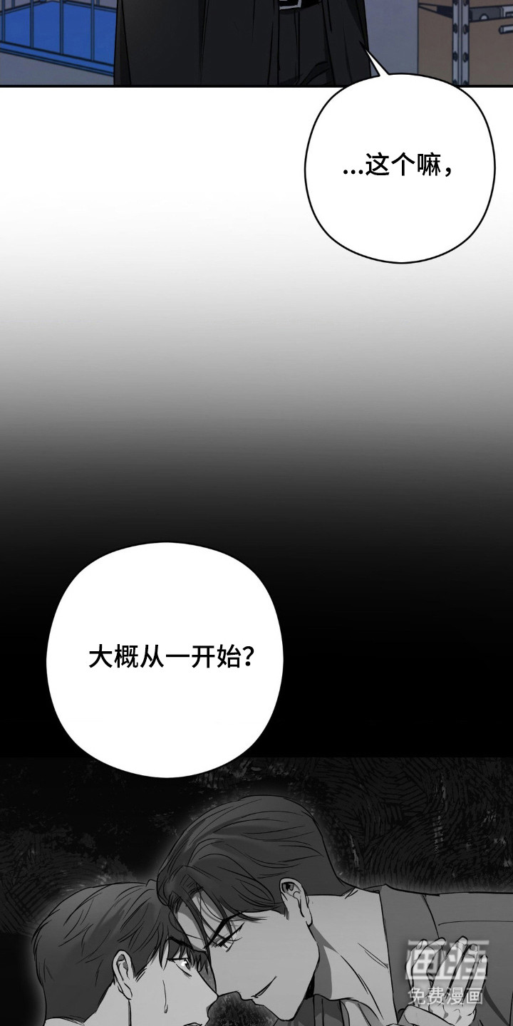 命令统治 第20话 第13页