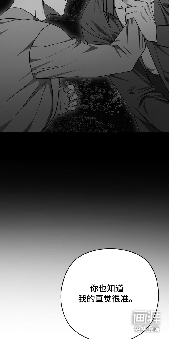 命令统治 第20话 第14页