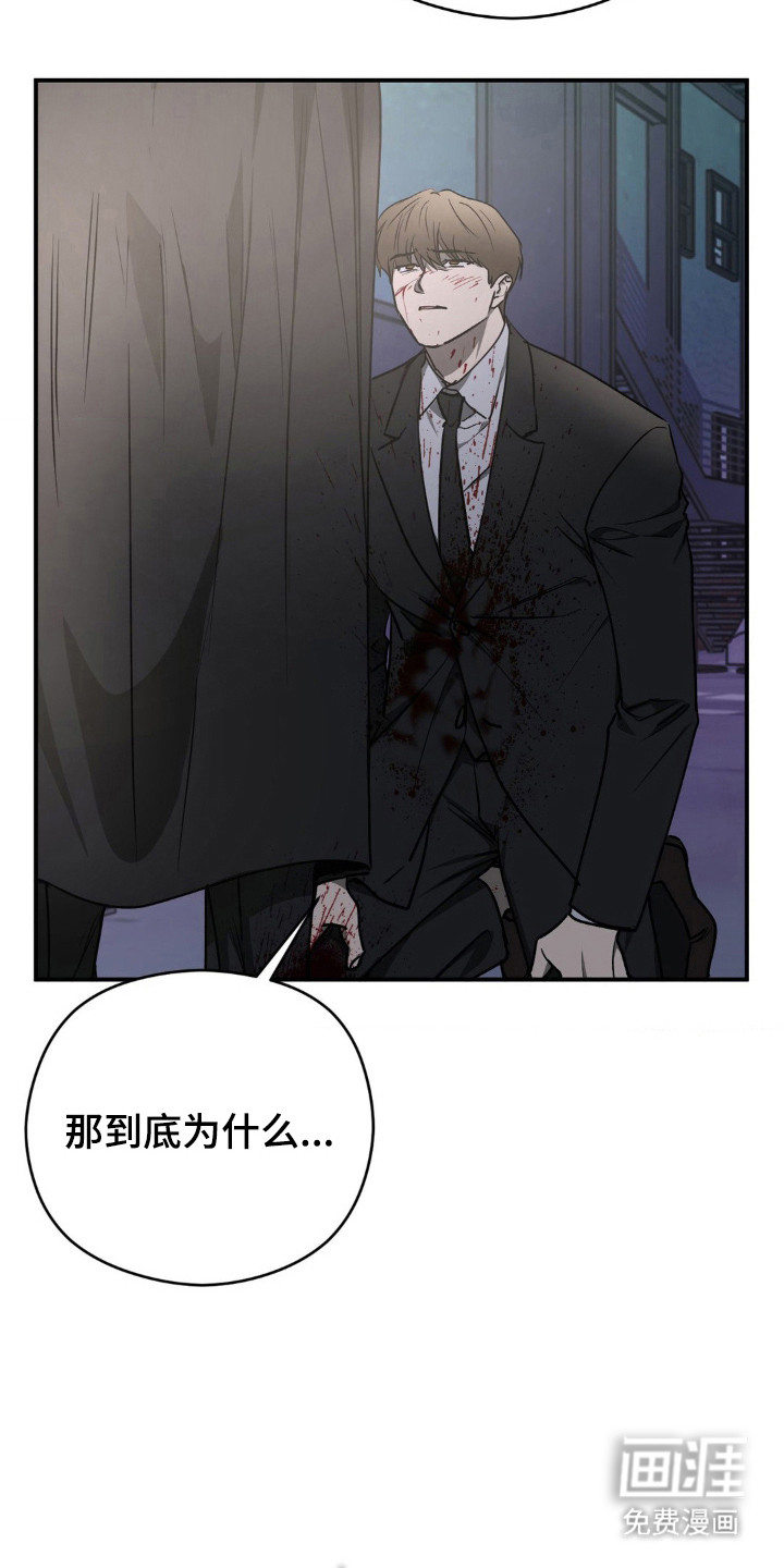 命令统治 第20话 第15页