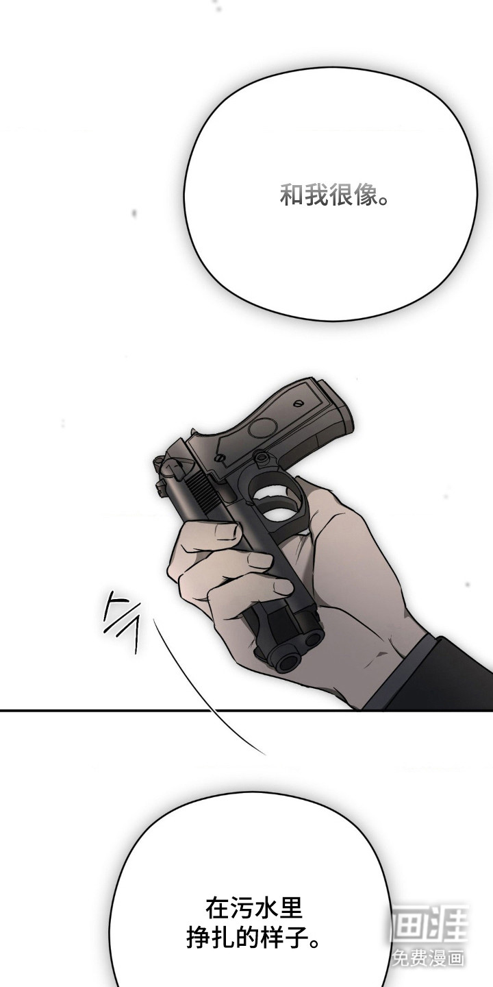 命令统治 第20话 第16页