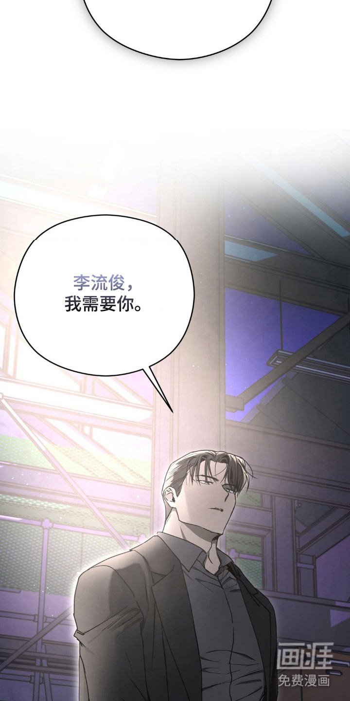 命令统治 第20话 第17页