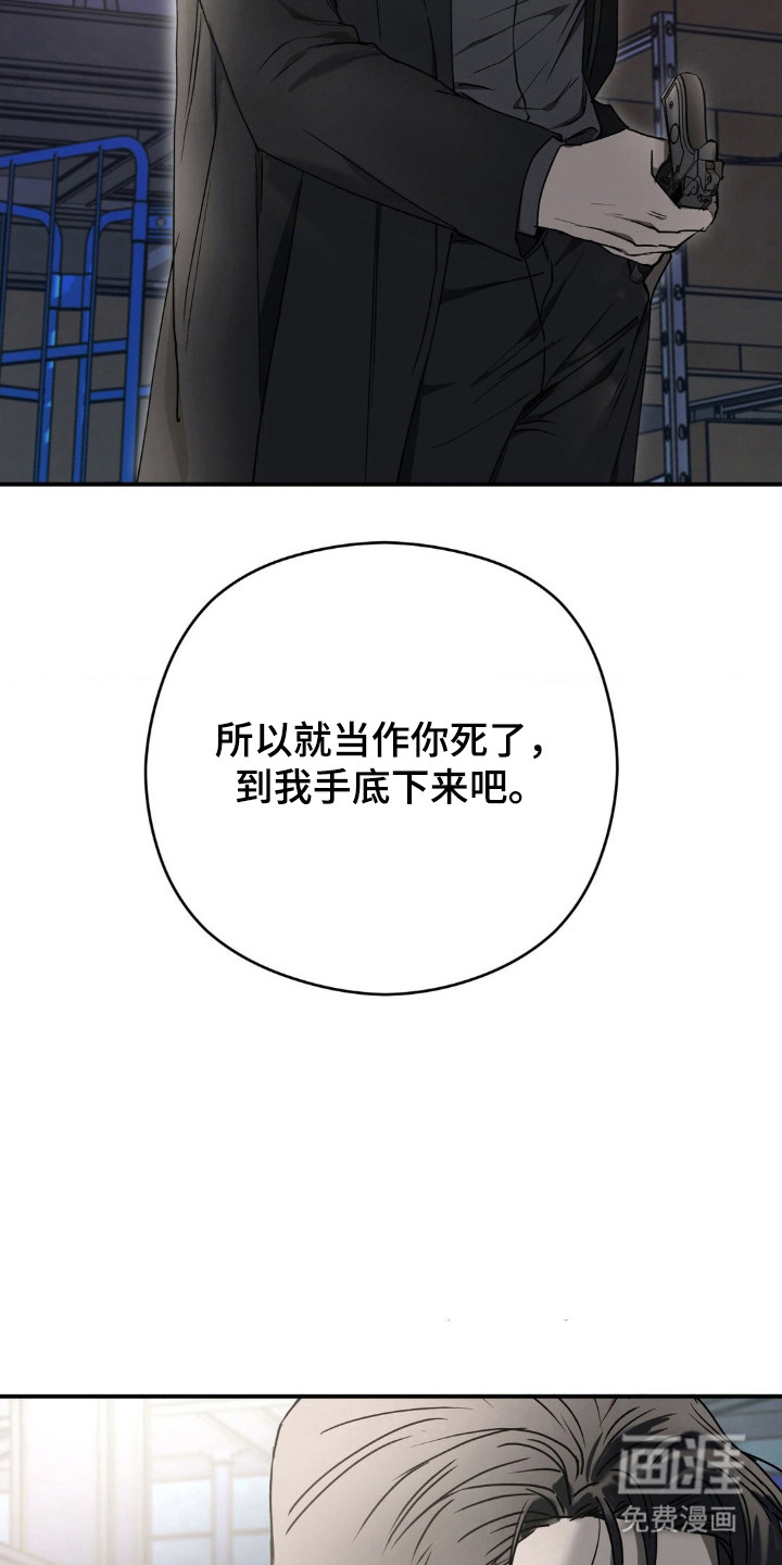 命令统治 第20话 第18页