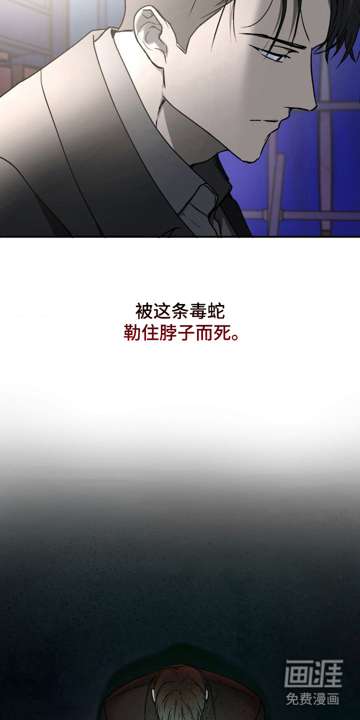 命令统治 第20话 第19页