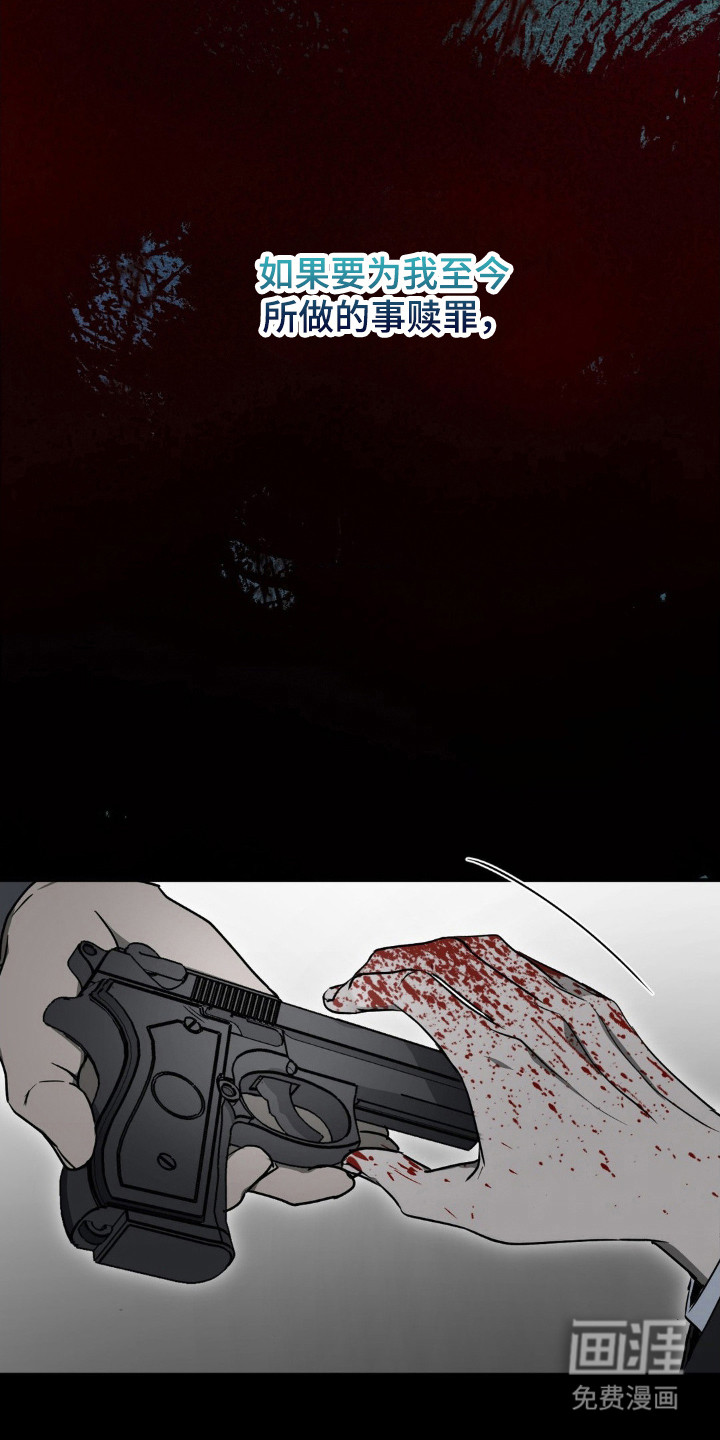 命令统治 第20话 第21页