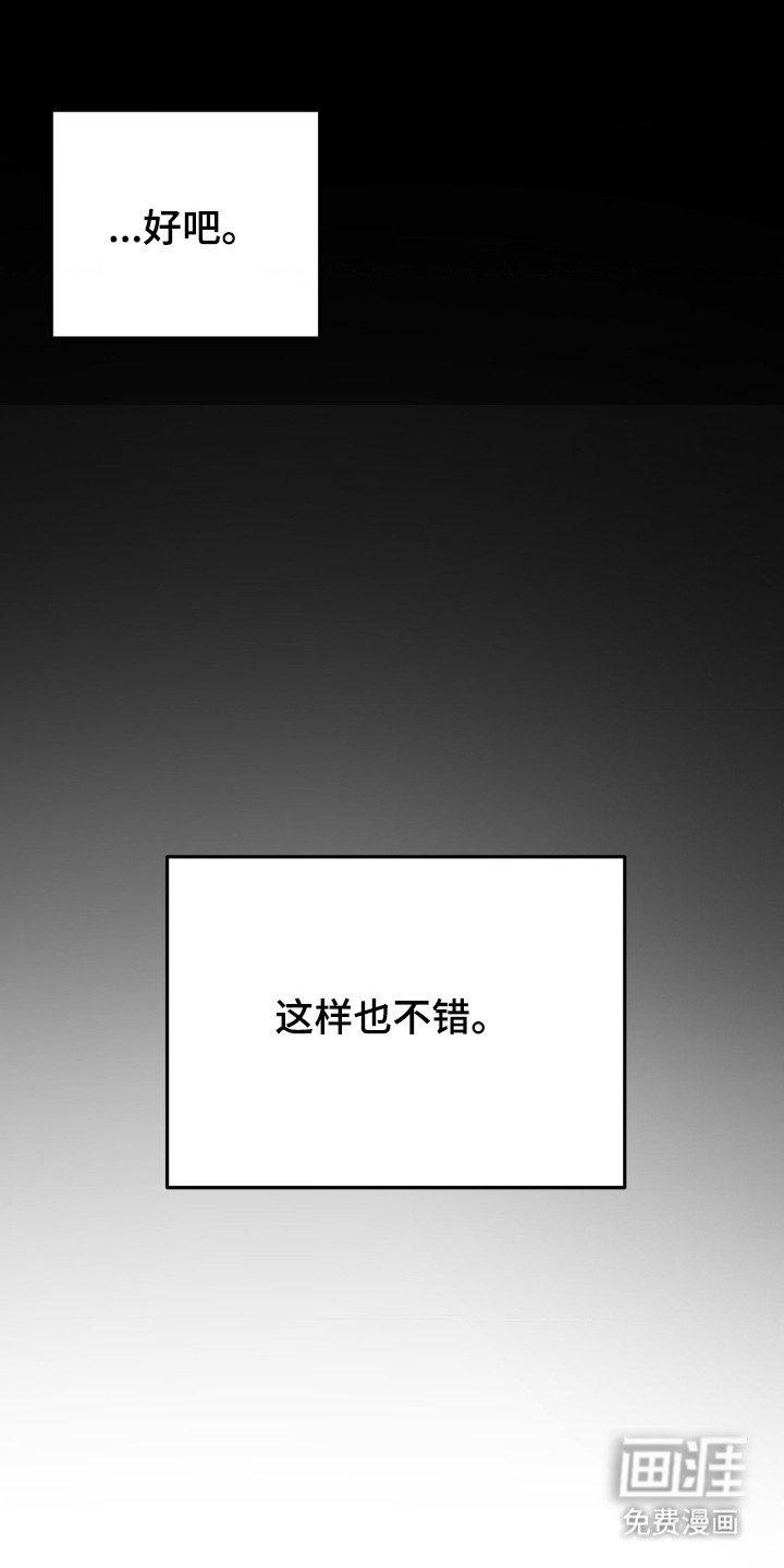 命令统治 第20话 第22页