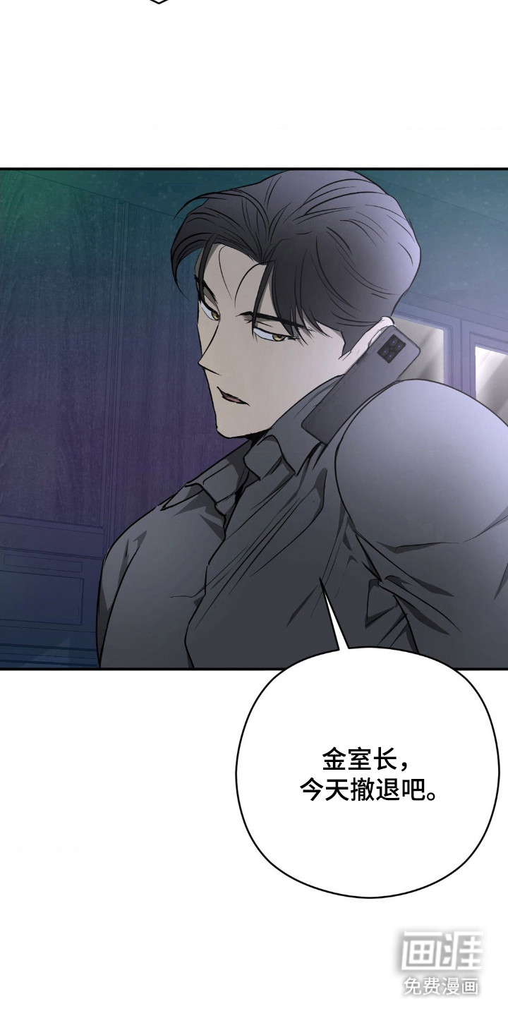 命令统治 第21话 第1页