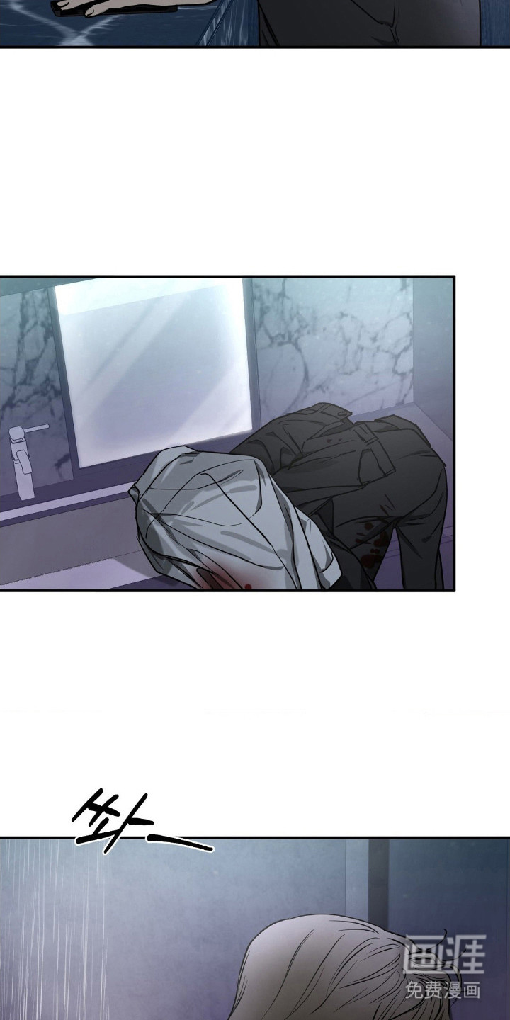 命令统治 第21话 第4页