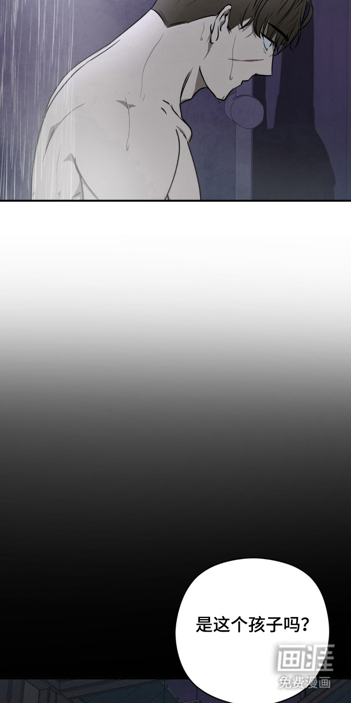 命令统治 第21话 第5页