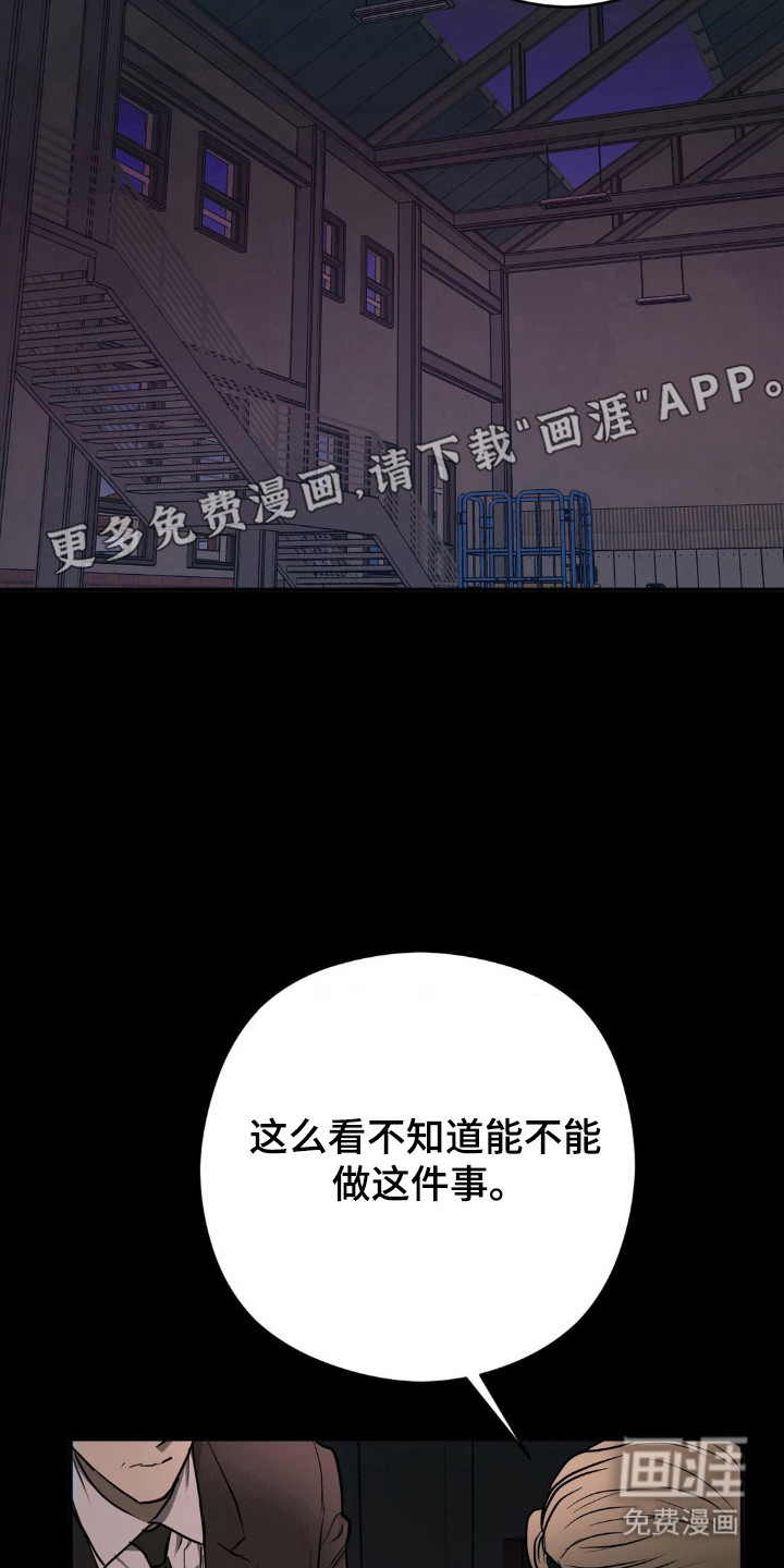 命令统治 第21话 第6页