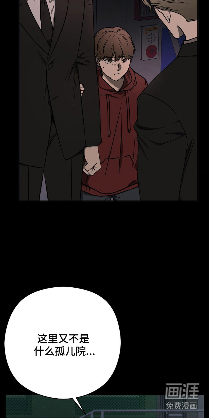 命令统治 第21话 第7页