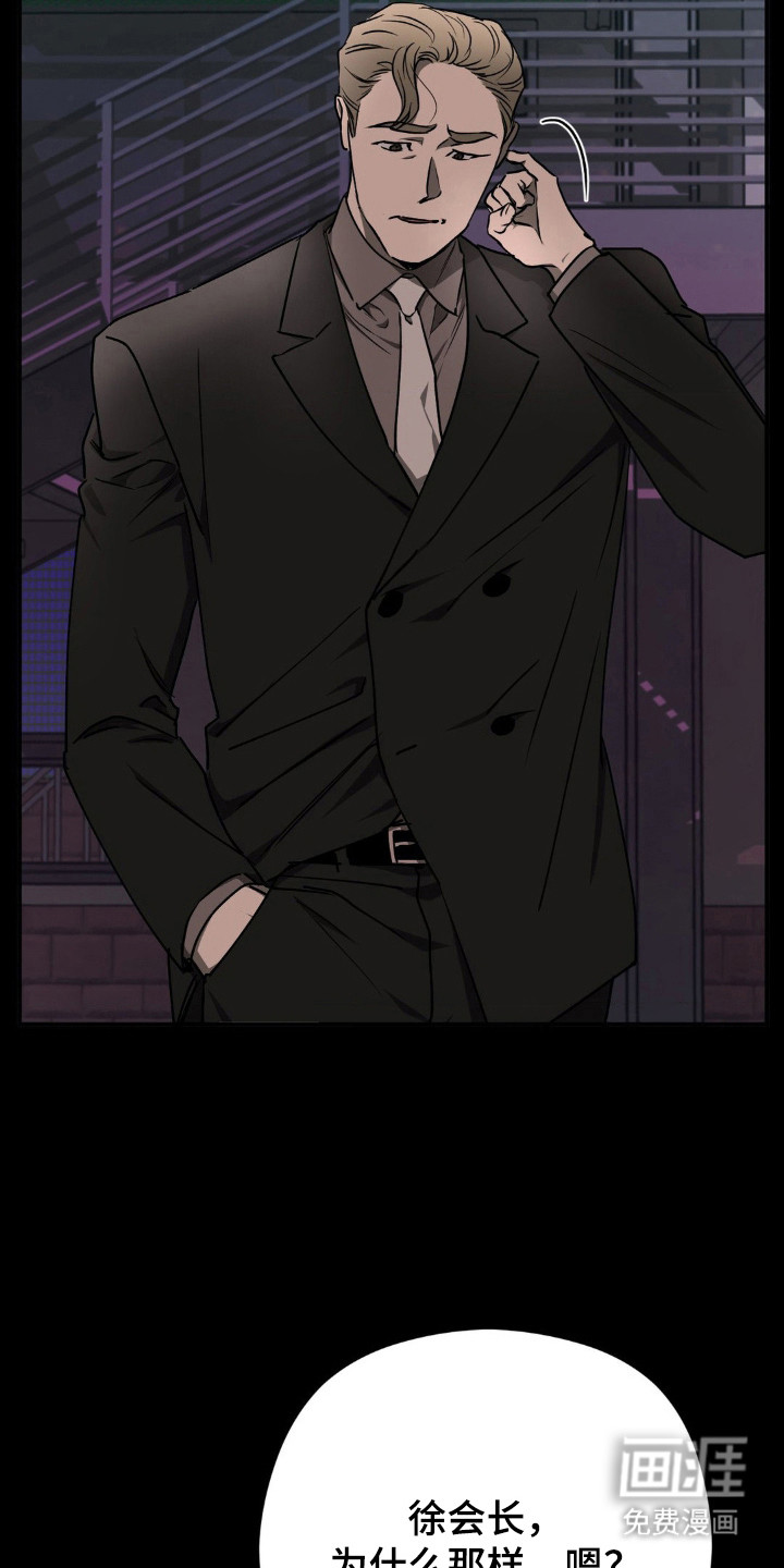 命令统治 第21话 第8页