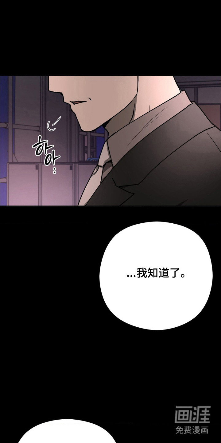 命令统治 第21话 第10页