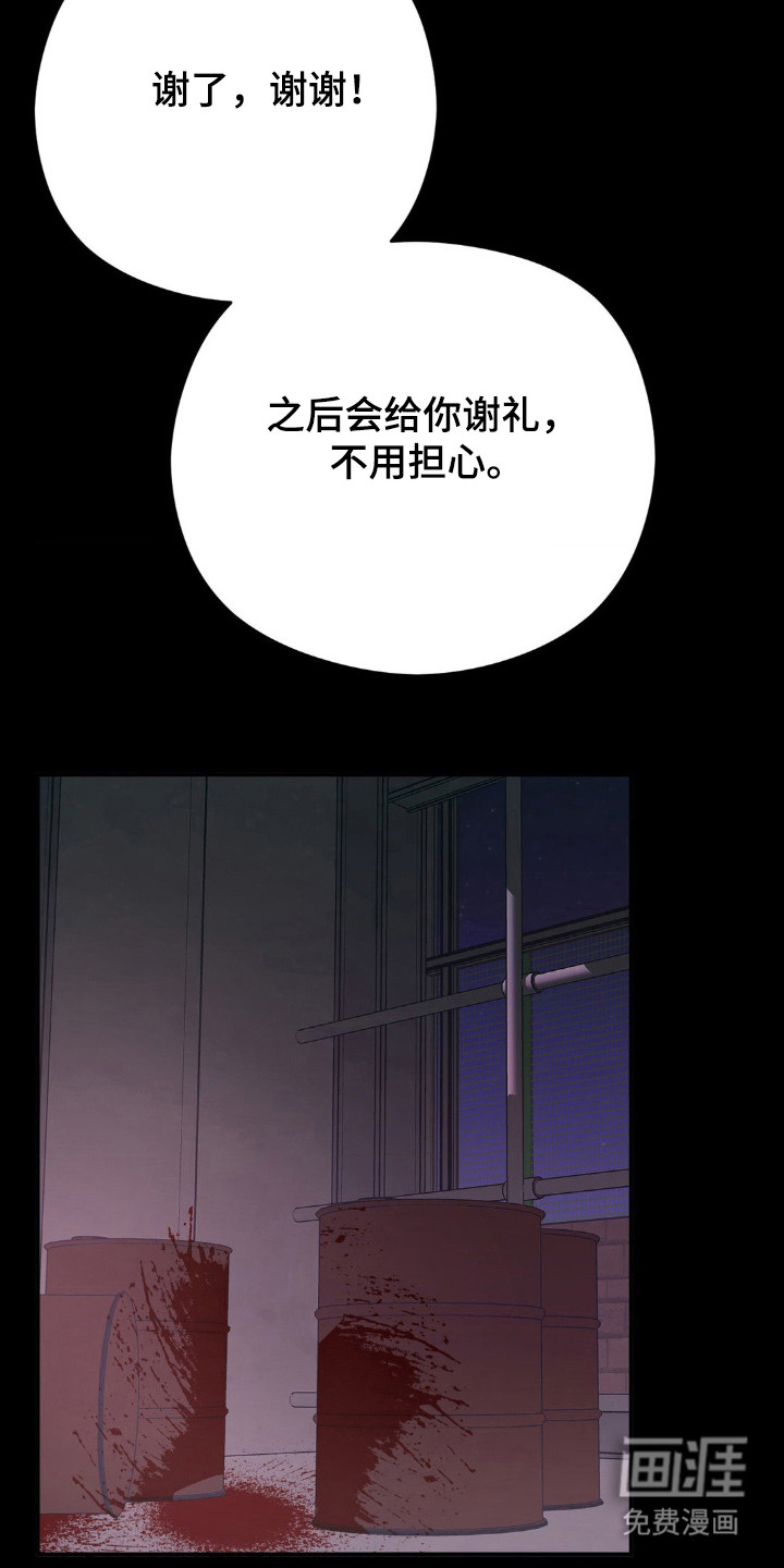 命令统治 第21话 第11页