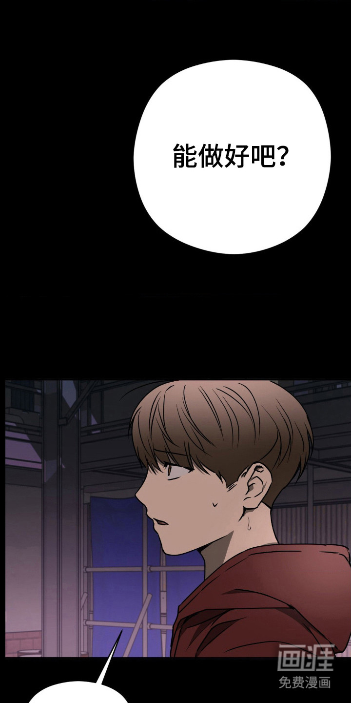 命令统治 第21话 第14页