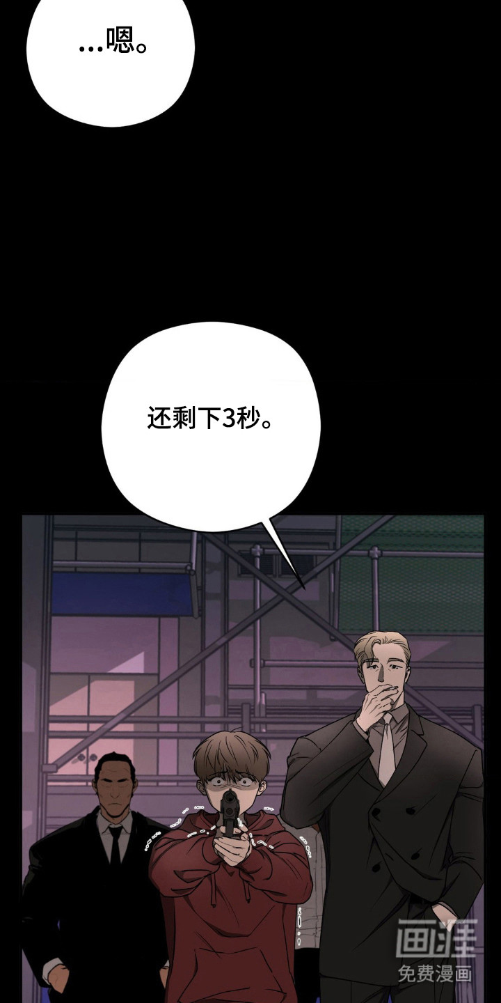 命令统治 第21话 第15页