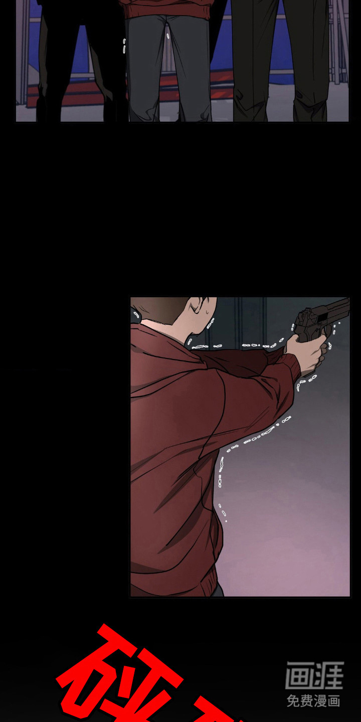 命令统治 第21话 第16页