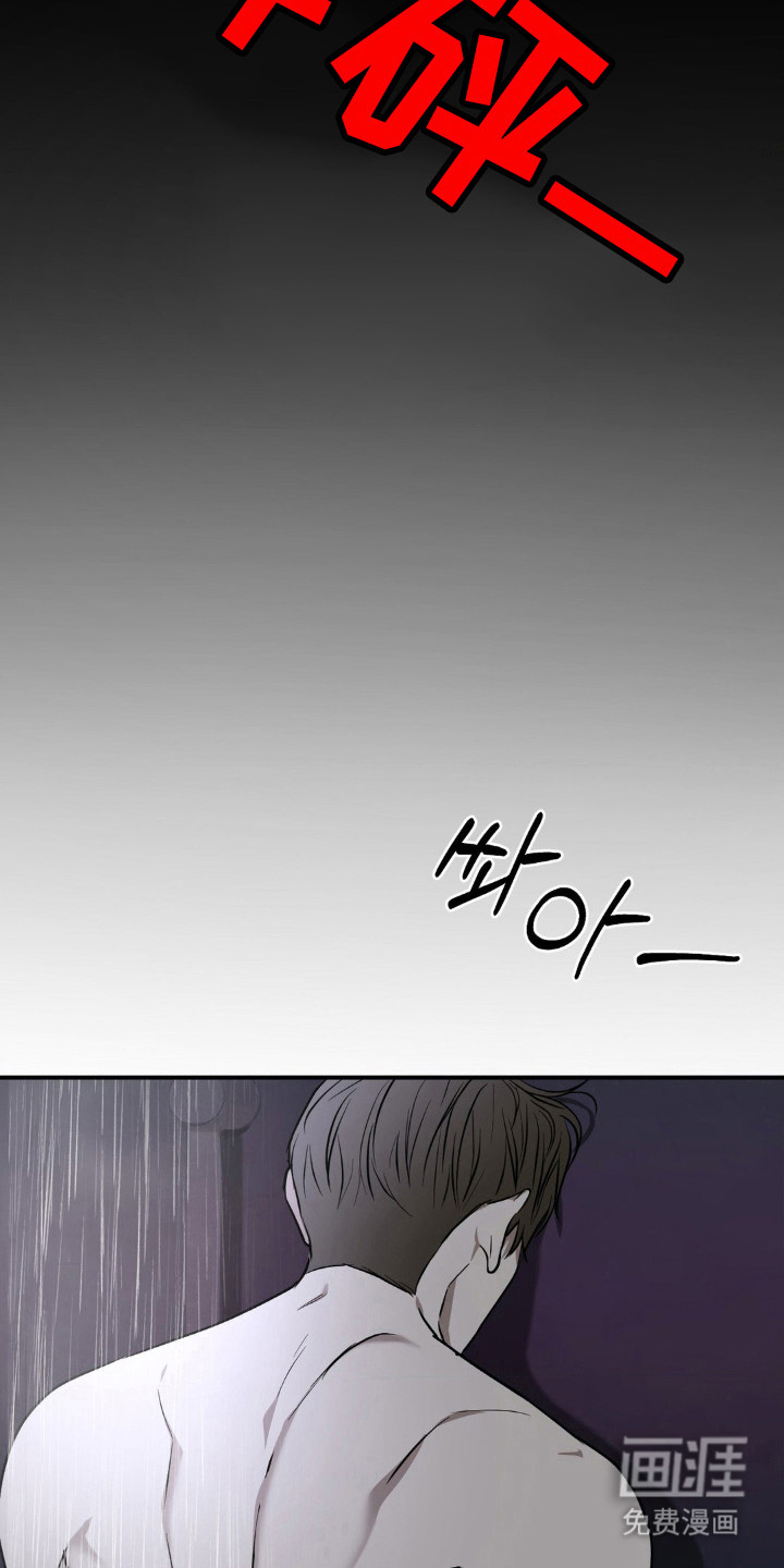 命令统治 第21话 第17页