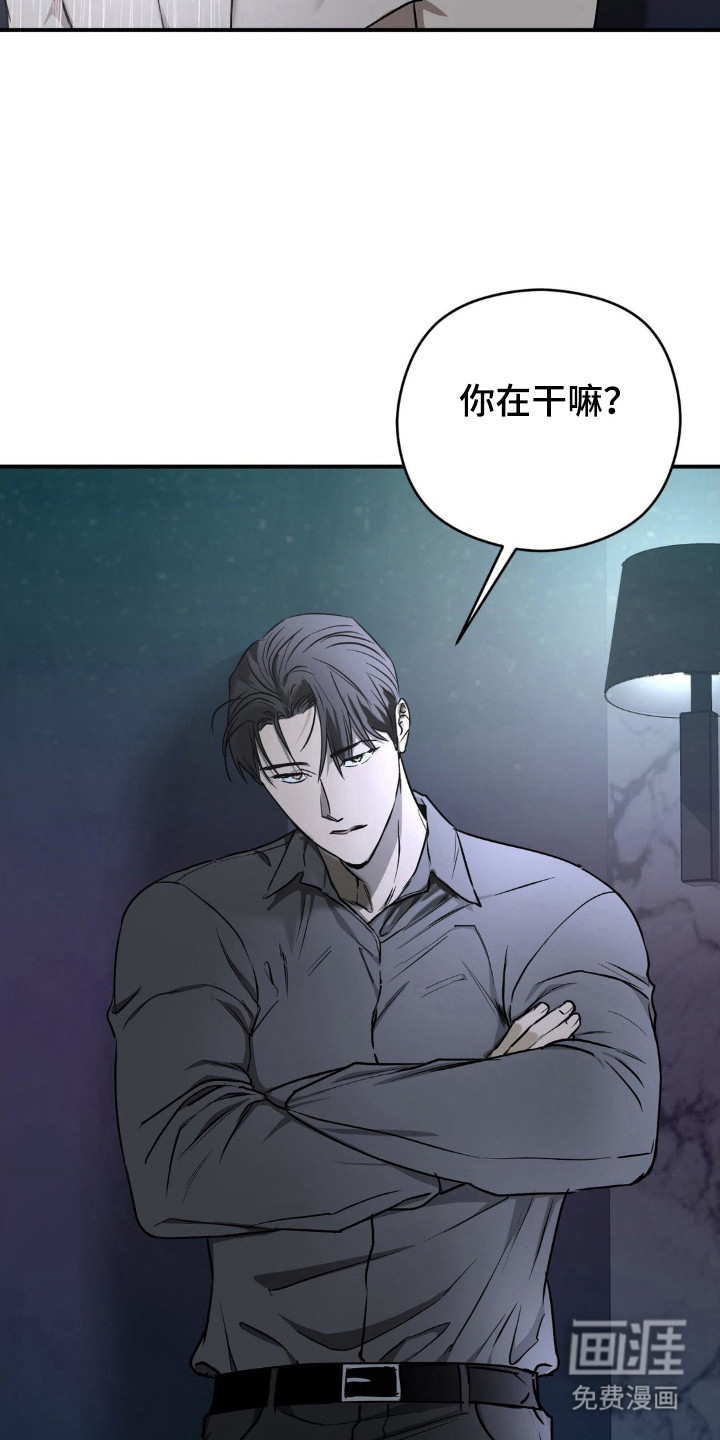 命令统治 第21话 第18页