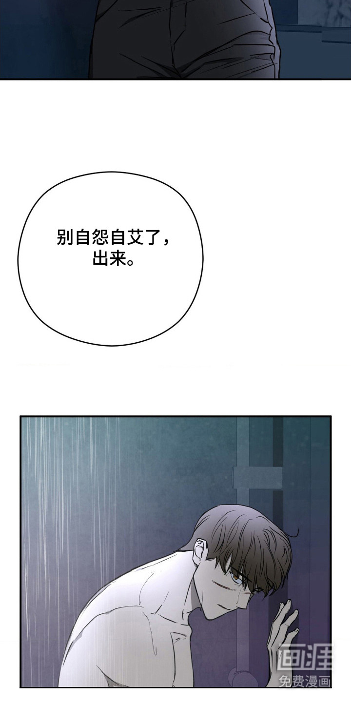 命令统治 第21话 第19页