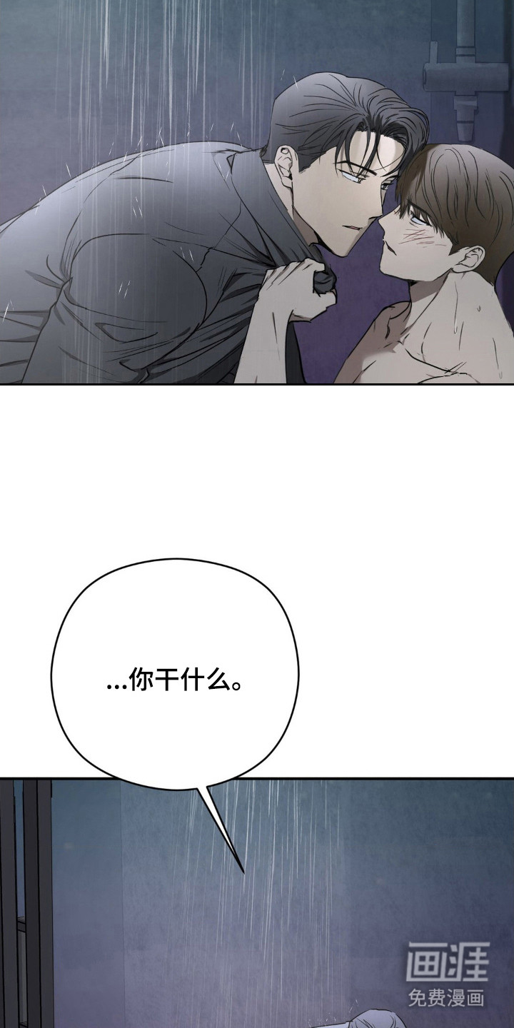 命令统治 第21话 第21页