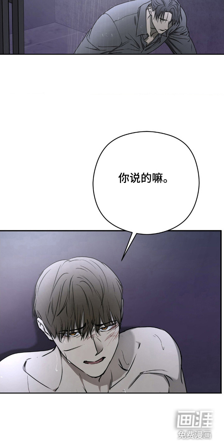 命令统治 第21话 第22页