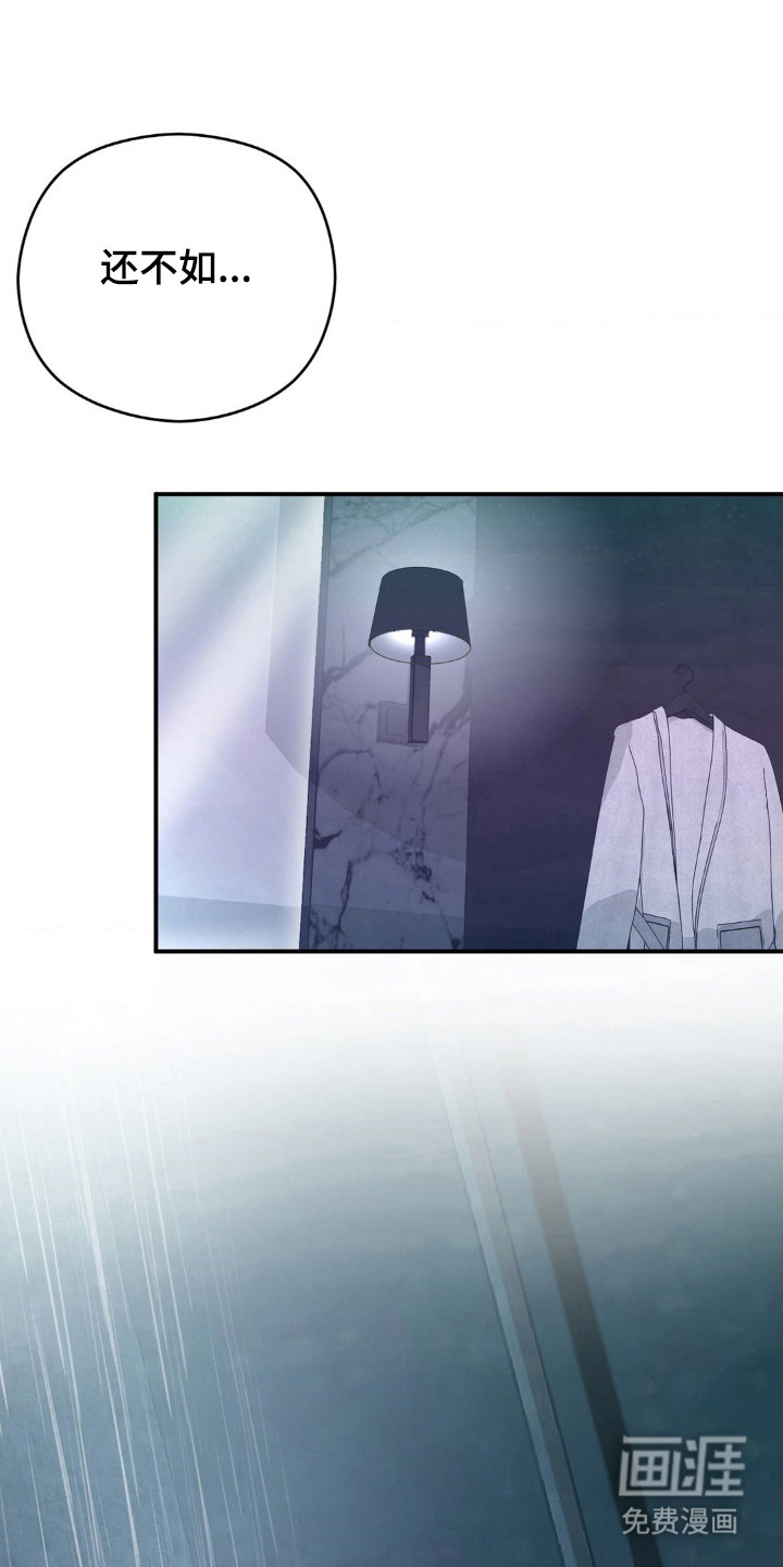 命令统治 第21话 第24页