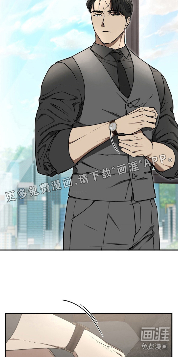 命令统治 第22话 第2页