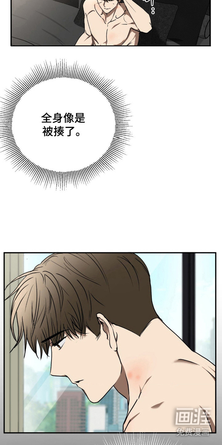 命令统治 第22话 第6页