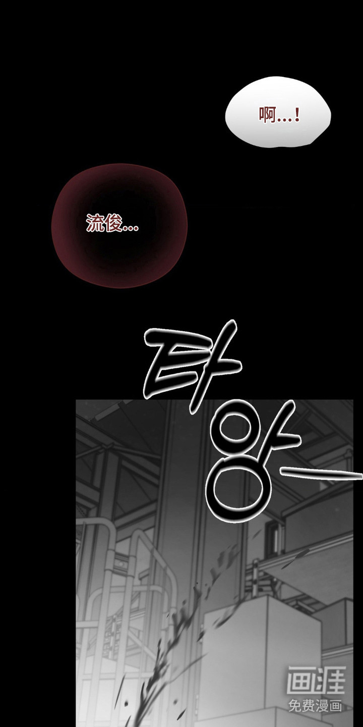 命令统治 第22话 第9页