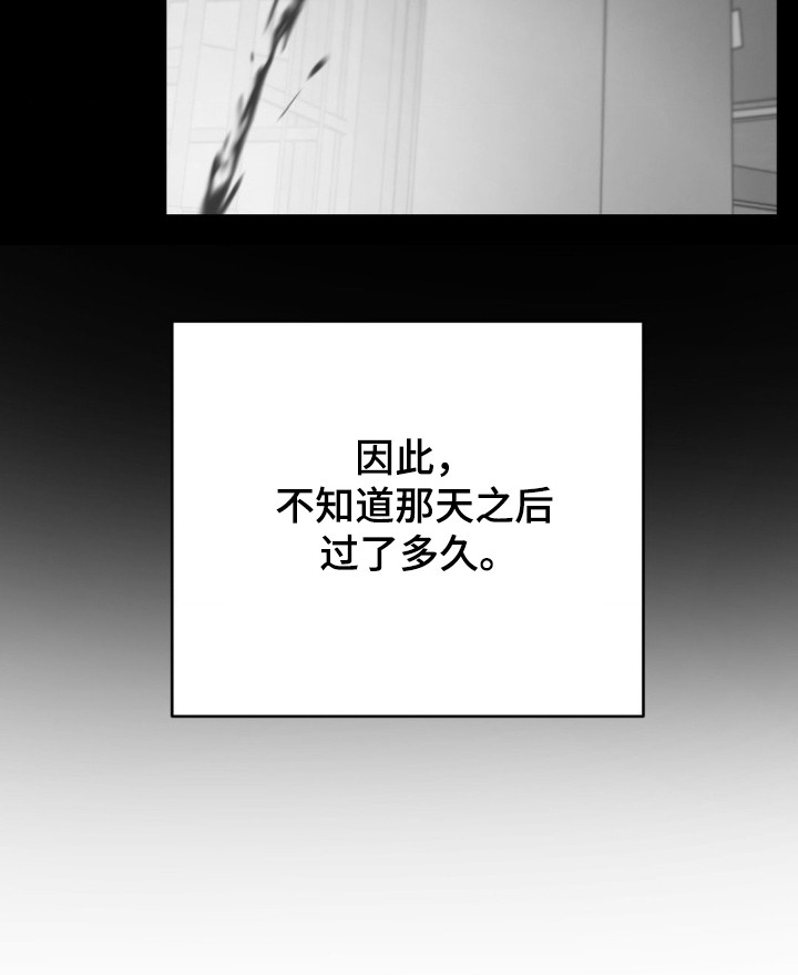 命令统治 第22话 第10页