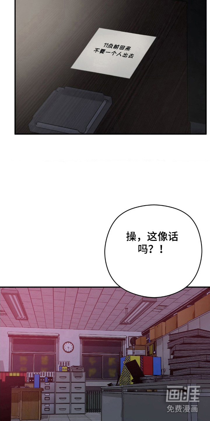 命令统治 第22话 第13页