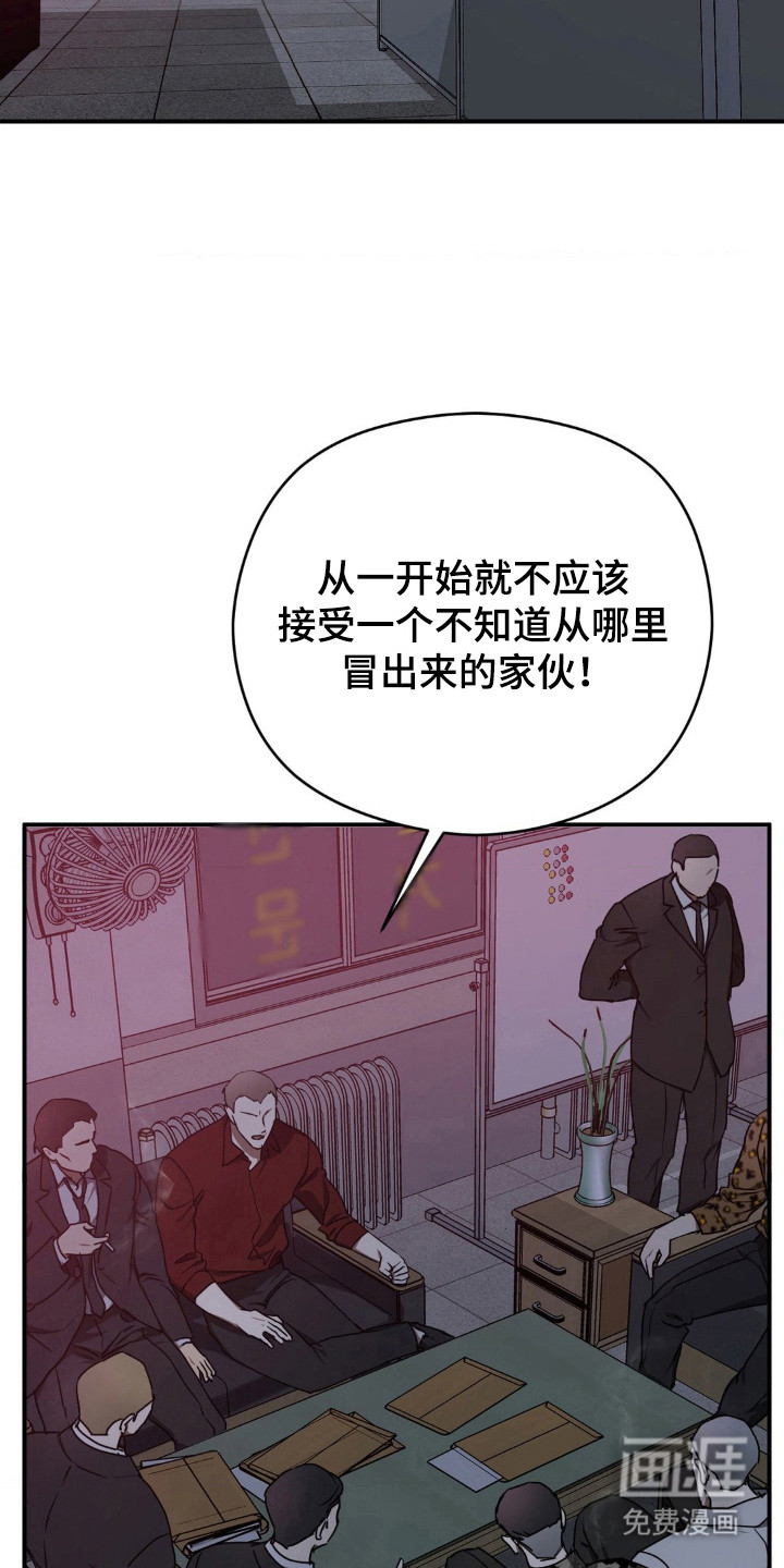 命令统治 第22话 第14页