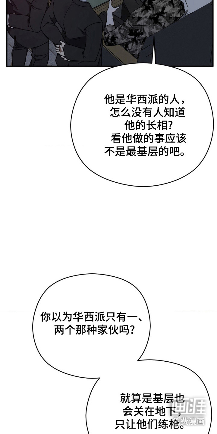 命令统治 第22话 第15页