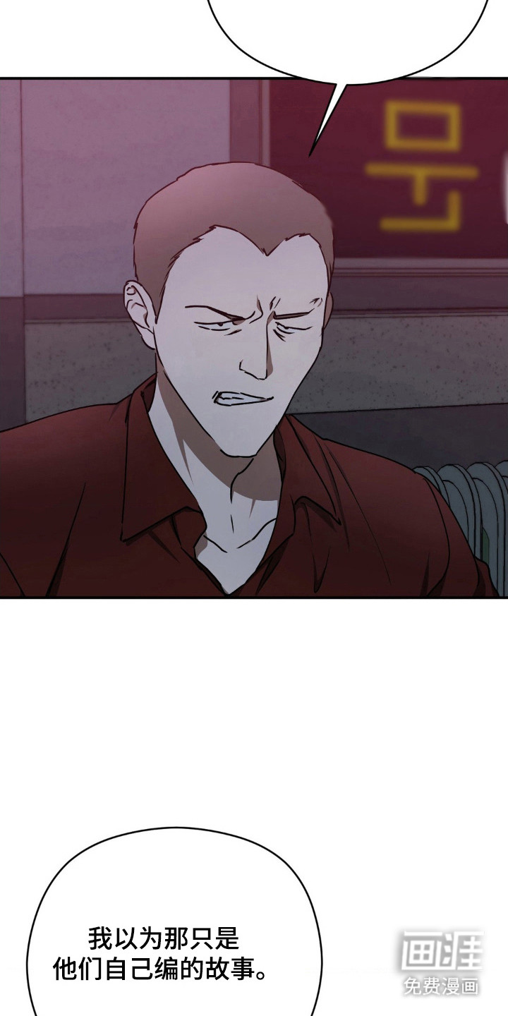 命令统治 第22话 第16页