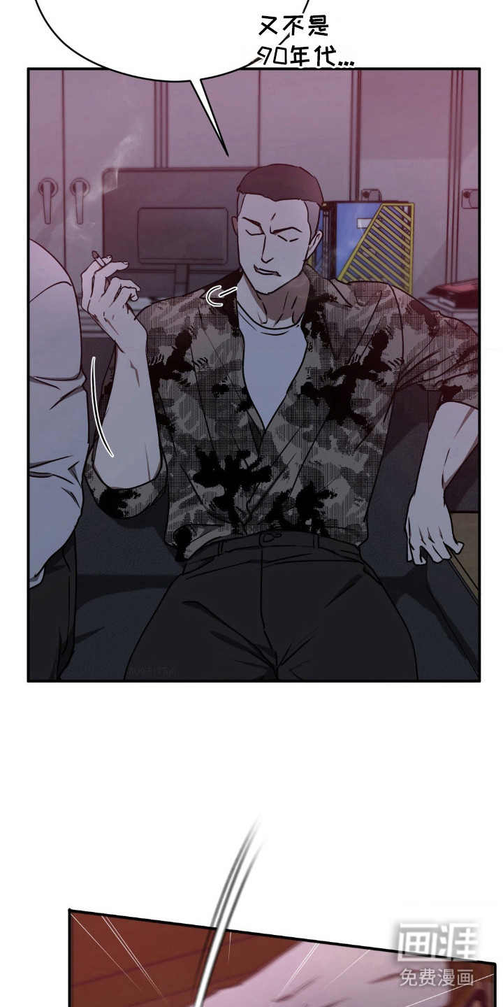 命令统治 第22话 第17页