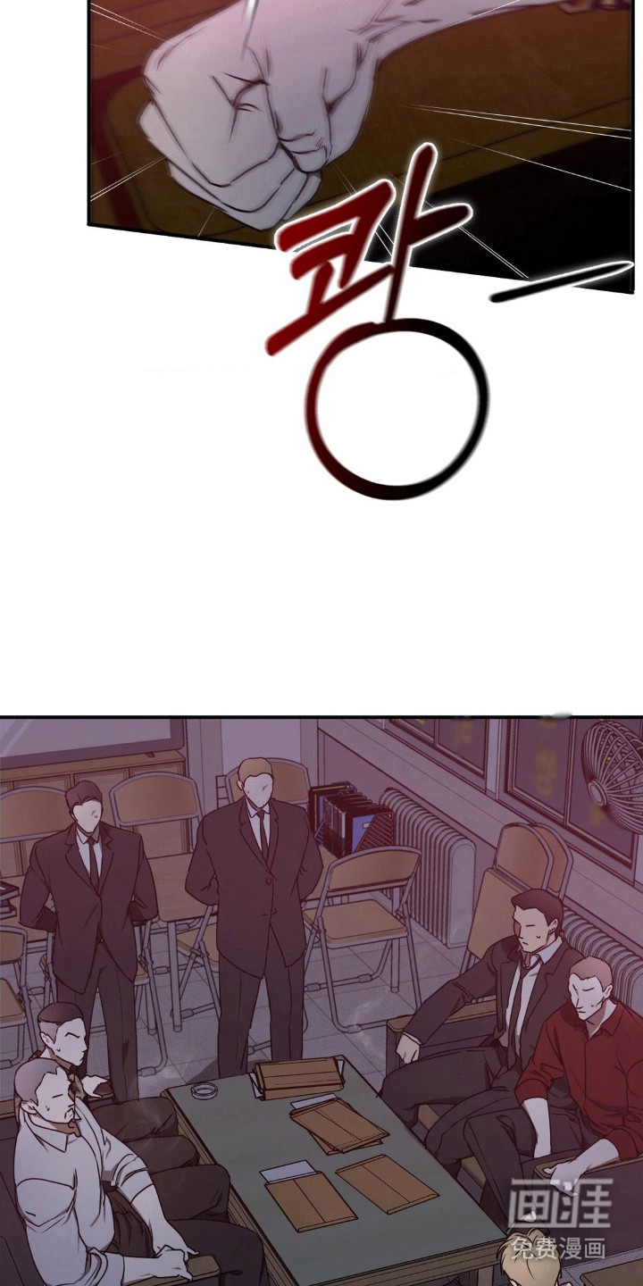 命令统治 第22话 第18页