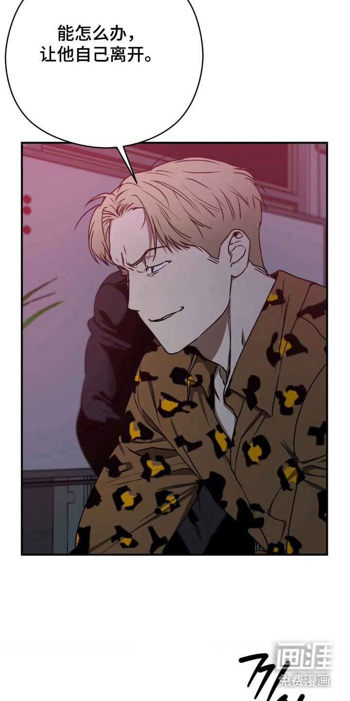 命令统治 第22话 第21页