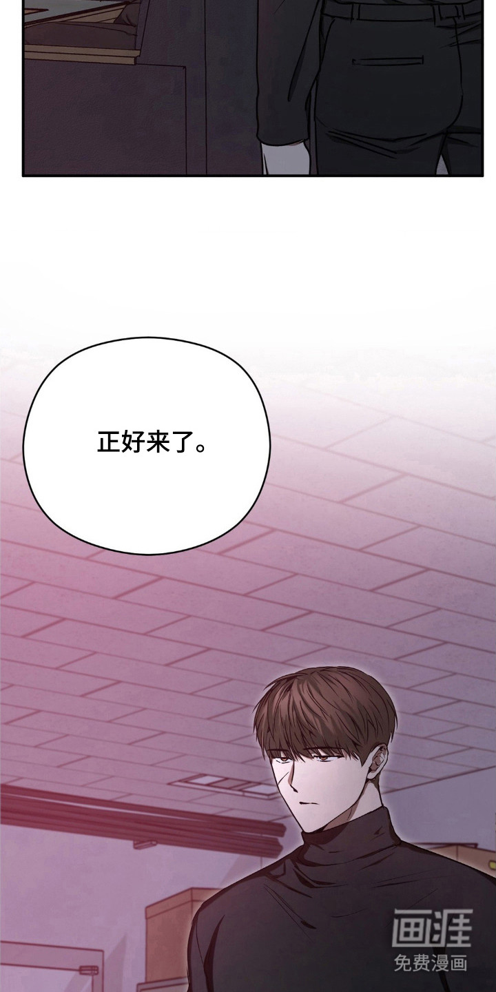 命令统治 第22话 第23页