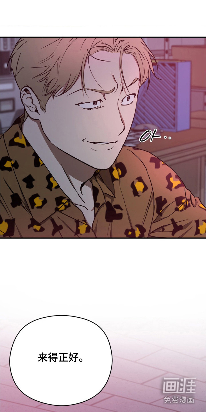 命令统治 第23话 第0页